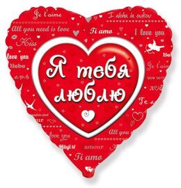 И 18 Сердце Любовное послание / Love message BRAVO / 1 шт